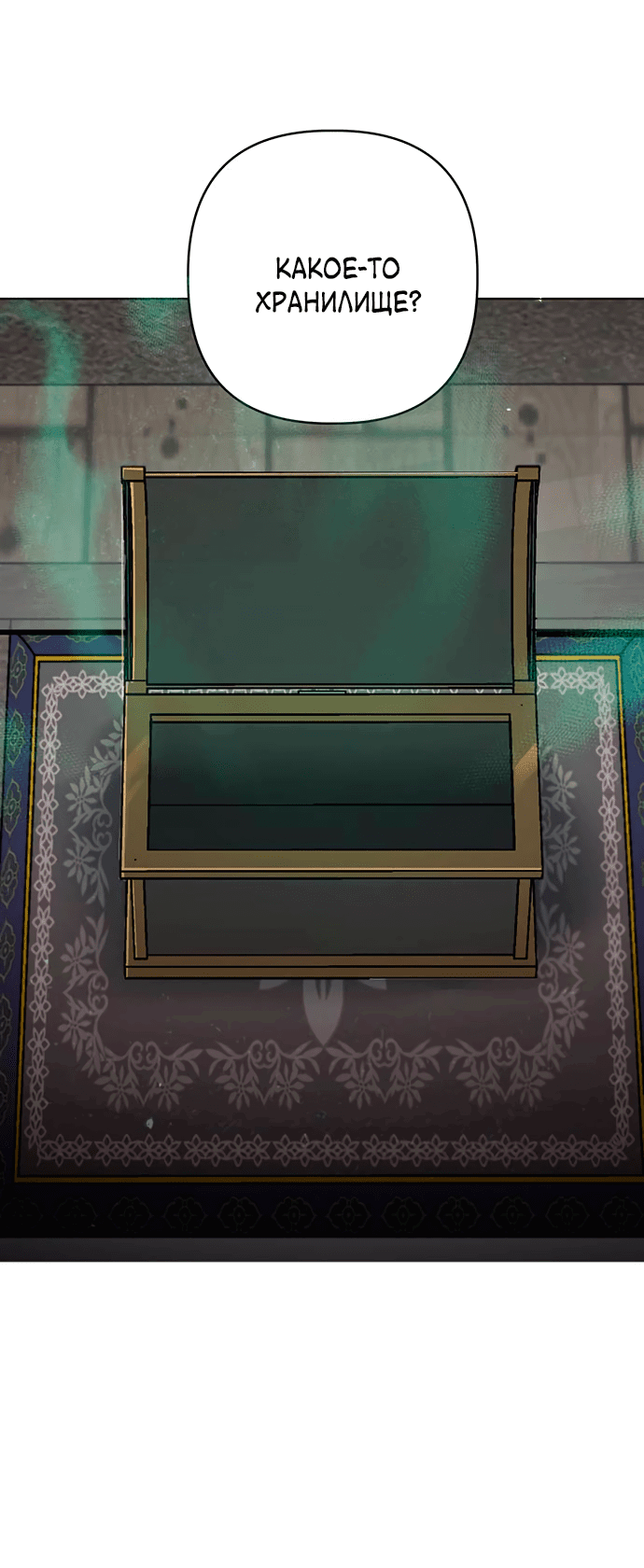 Манга Возвращение духа - Глава 34 Страница 63