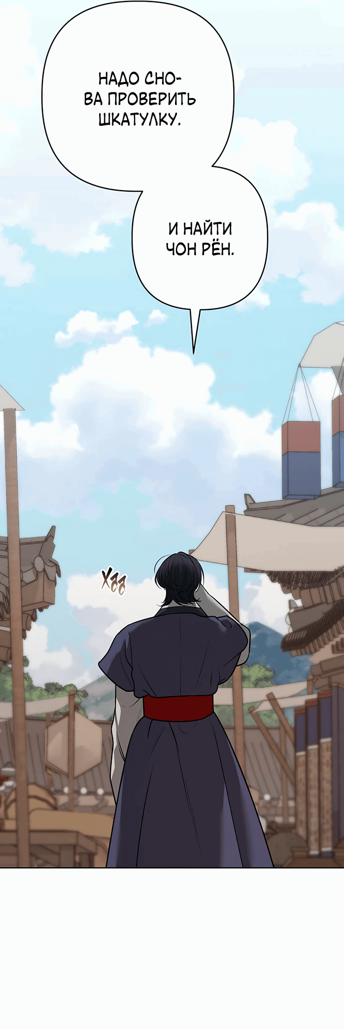 Манга Возвращение духа - Глава 34 Страница 44