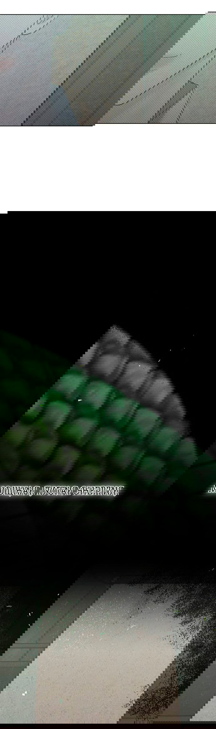 Манга Возвращение духа - Глава 34 Страница 67