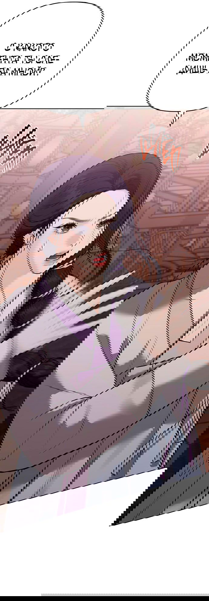 Манга Возвращение духа - Глава 34 Страница 32