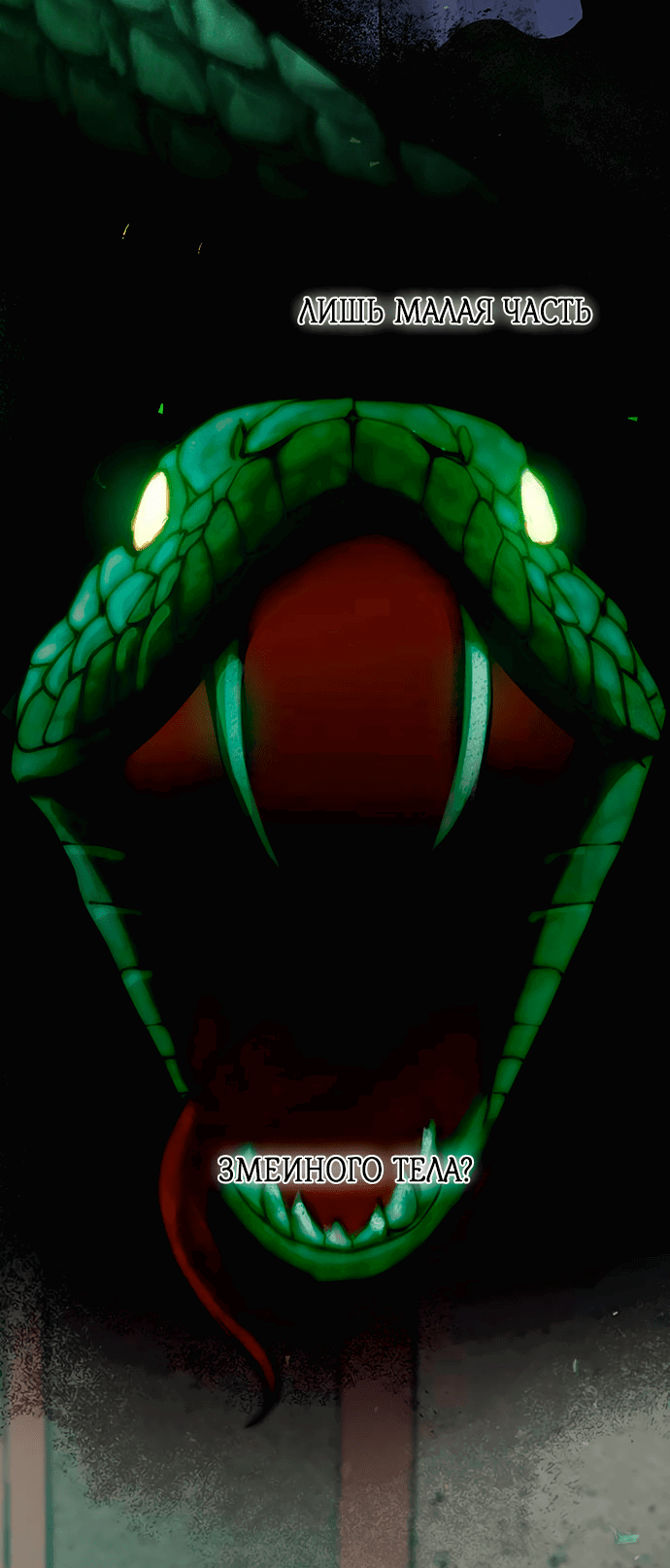 Манга Возвращение духа - Глава 34 Страница 73