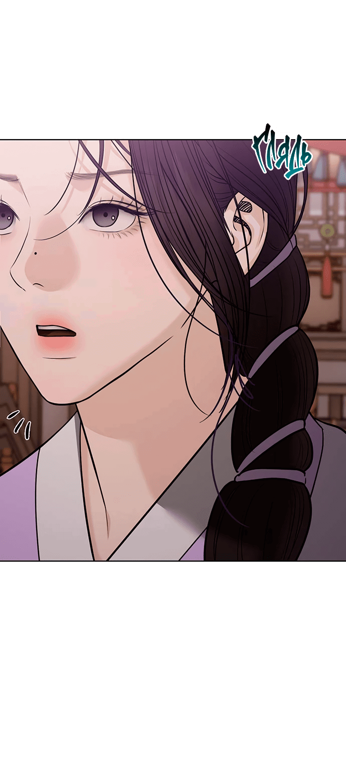 Манга Возвращение духа - Глава 34 Страница 55