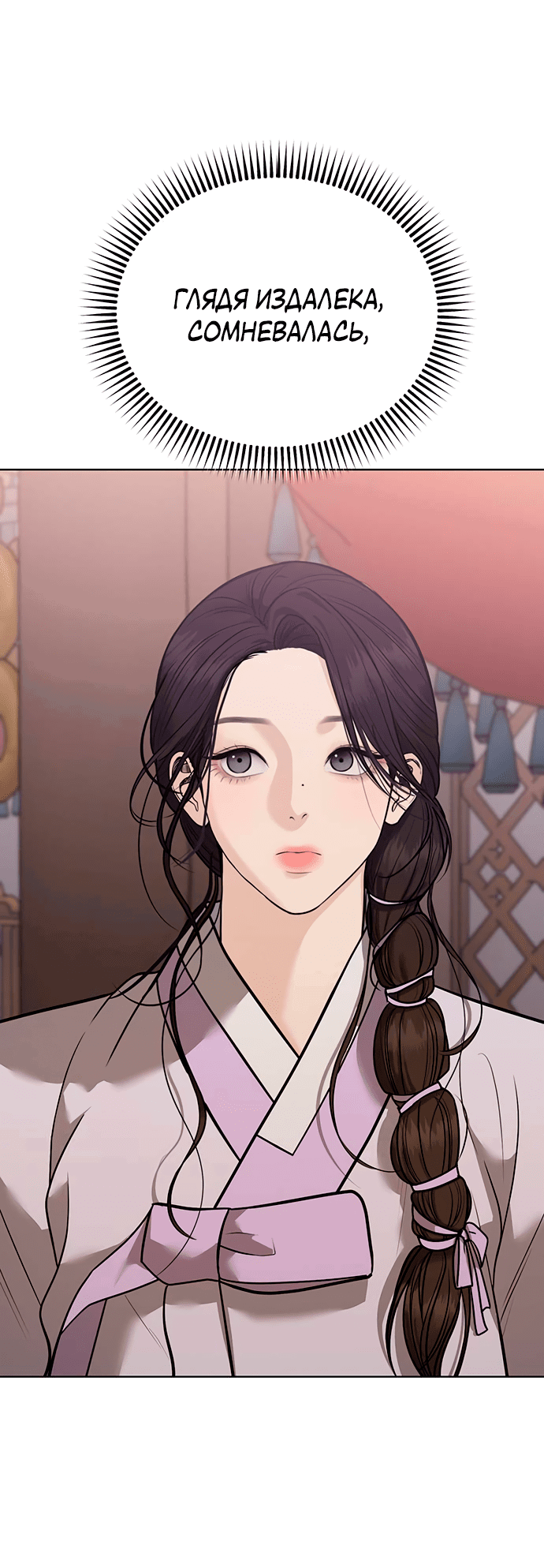 Манга Возвращение духа - Глава 34 Страница 16