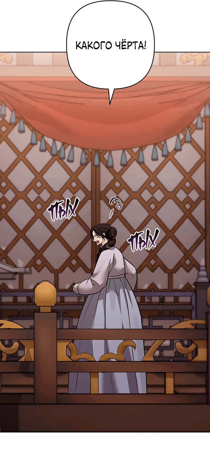 Манга Возвращение духа - Глава 34 Страница 50