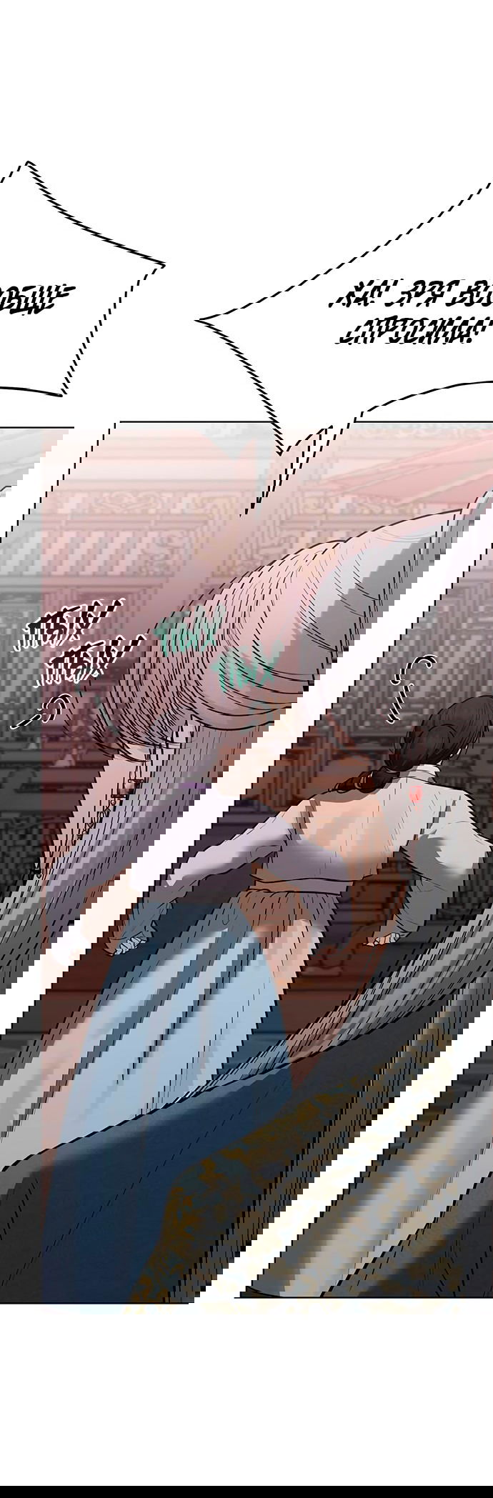 Манга Возвращение духа - Глава 34 Страница 36