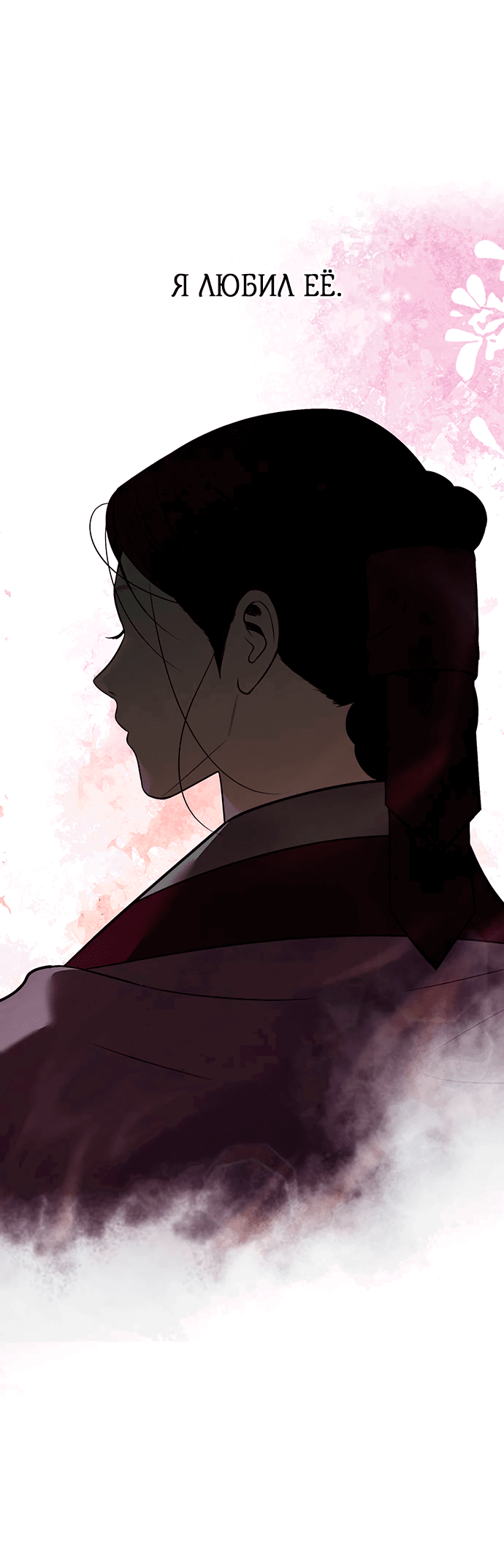 Манга Возвращение духа - Глава 34 Страница 4