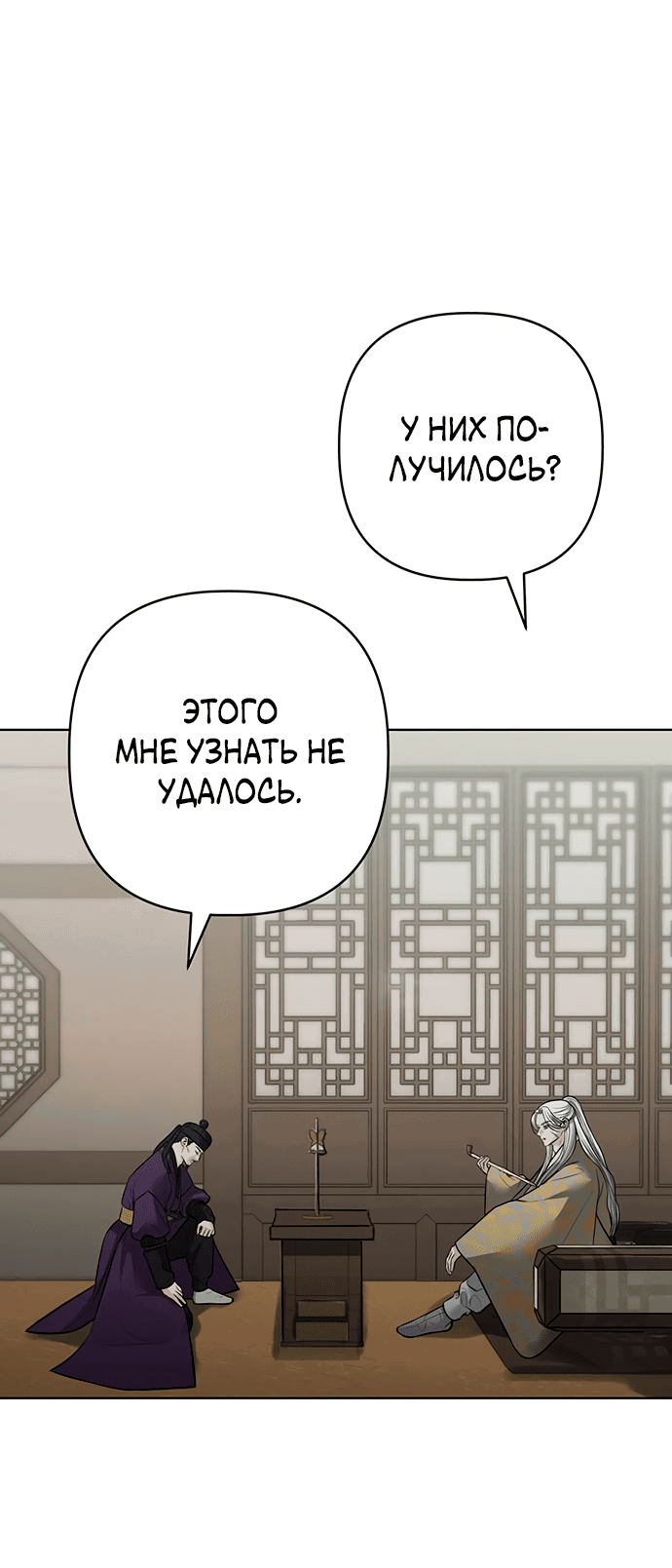 Манга Возвращение духа - Глава 34 Страница 10