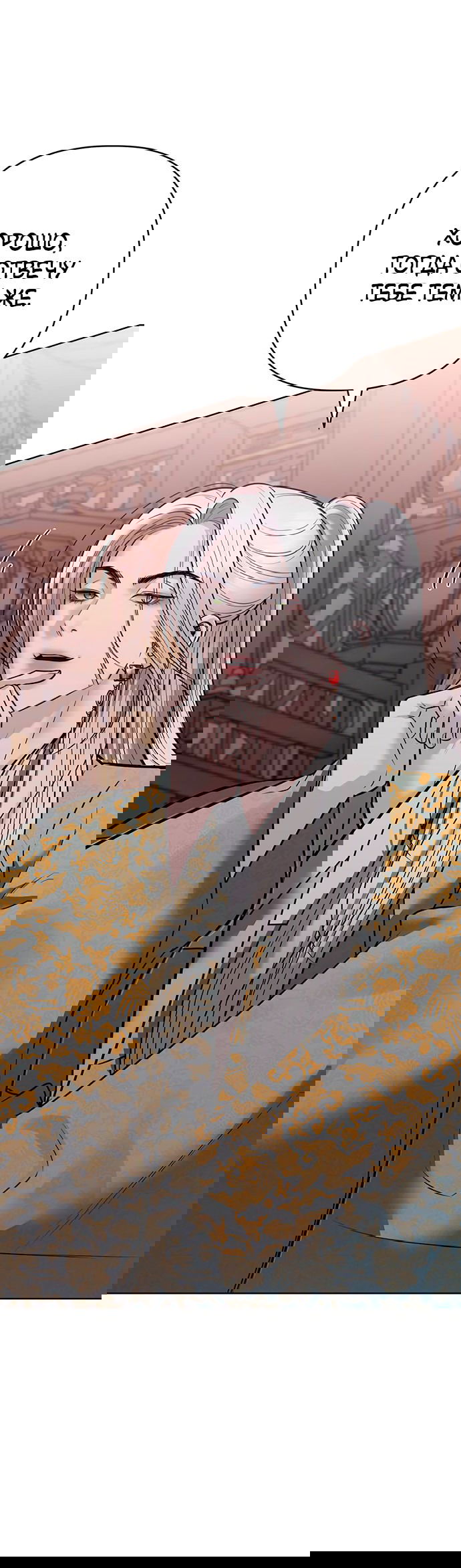 Манга Возвращение духа - Глава 34 Страница 33