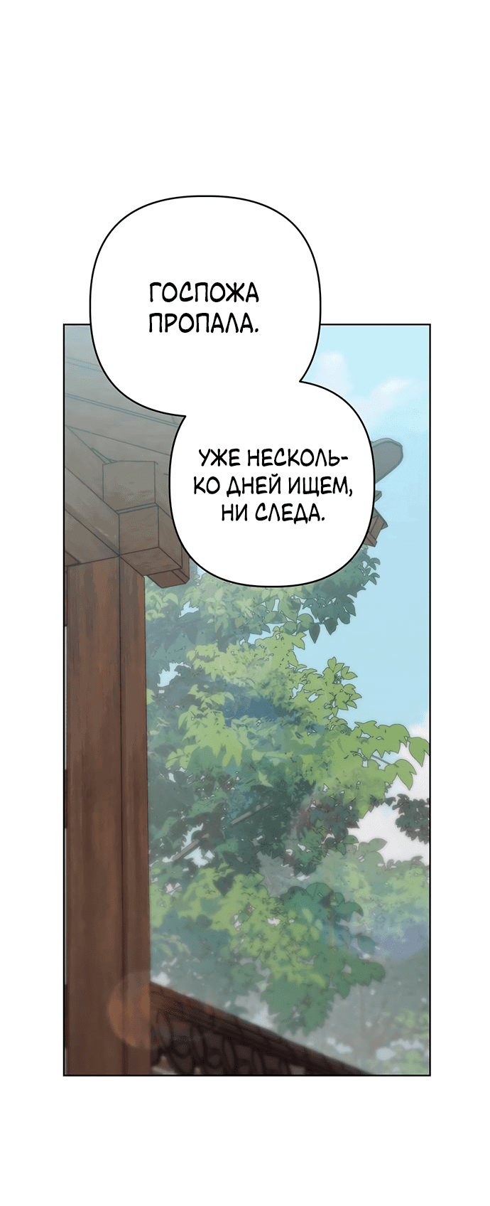 Манга Возвращение духа - Глава 34 Страница 48