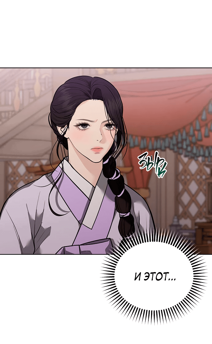 Манга Возвращение духа - Глава 34 Страница 21