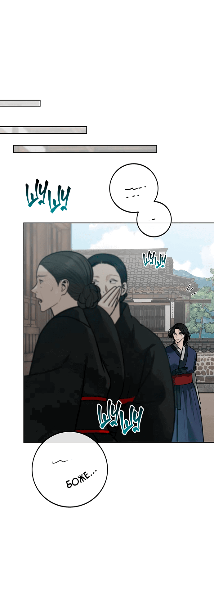 Манга Возвращение духа - Глава 34 Страница 45