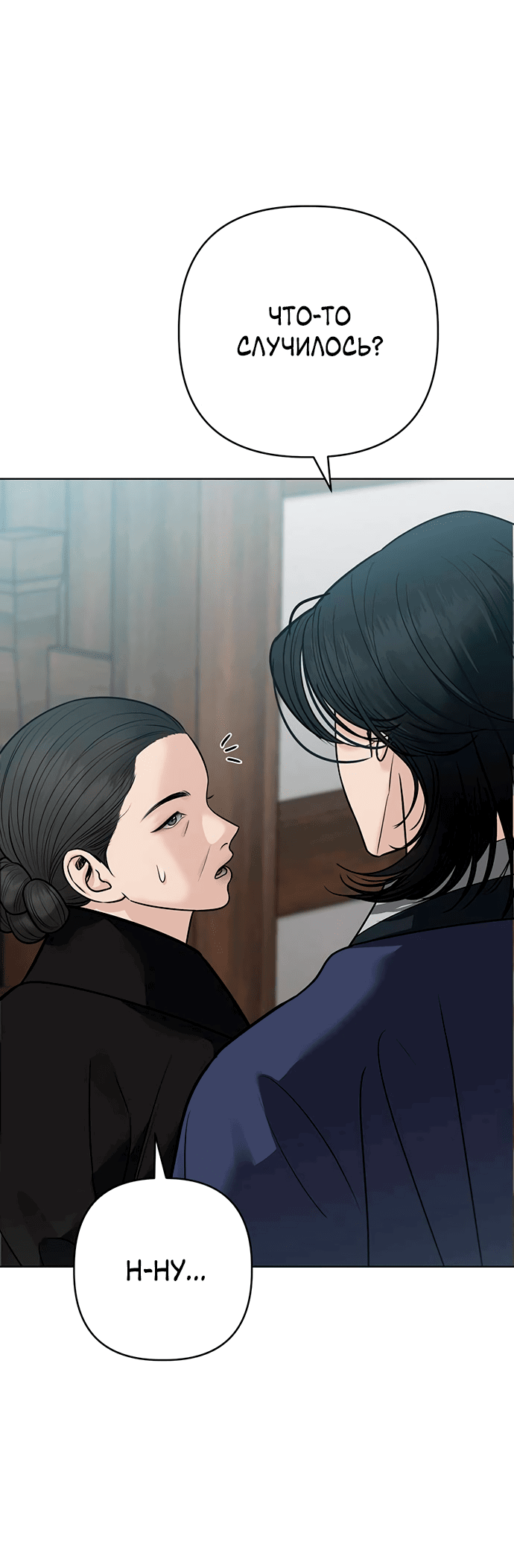 Манга Возвращение духа - Глава 34 Страница 47