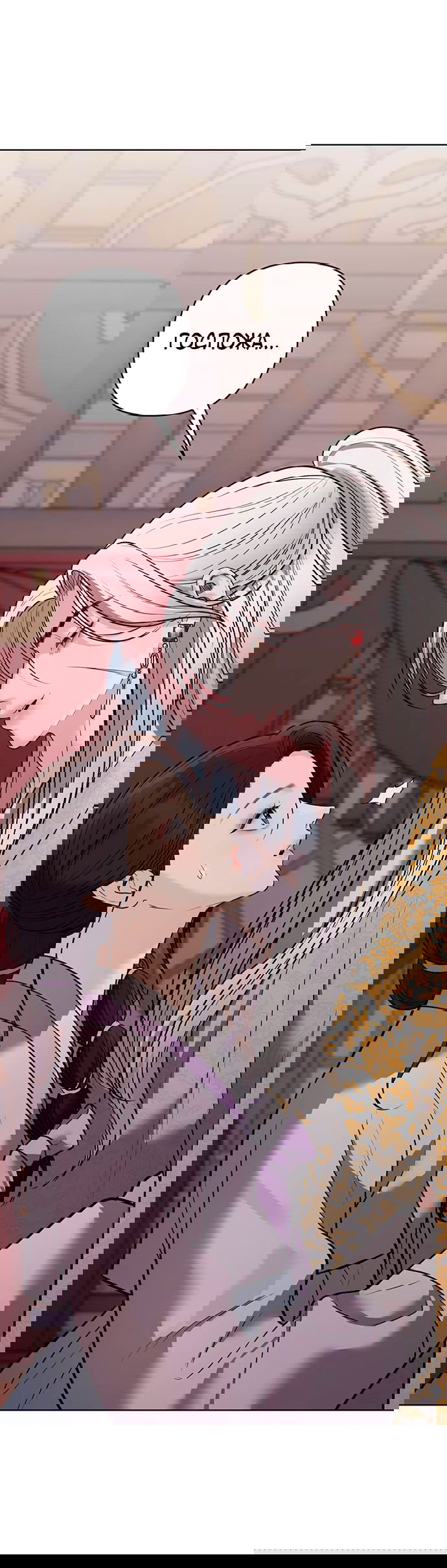 Манга Возвращение духа - Глава 34 Страница 24