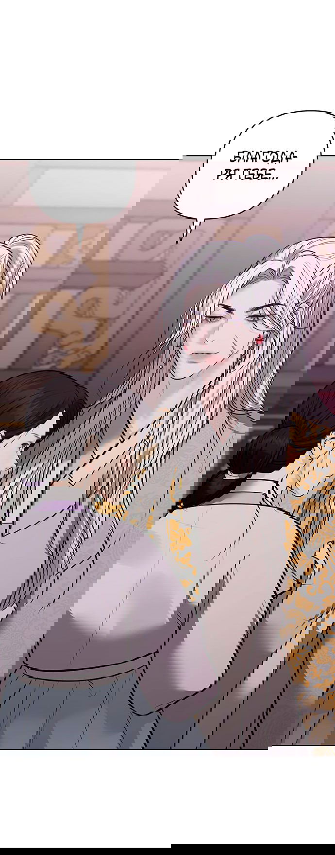 Манга Возвращение духа - Глава 34 Страница 27