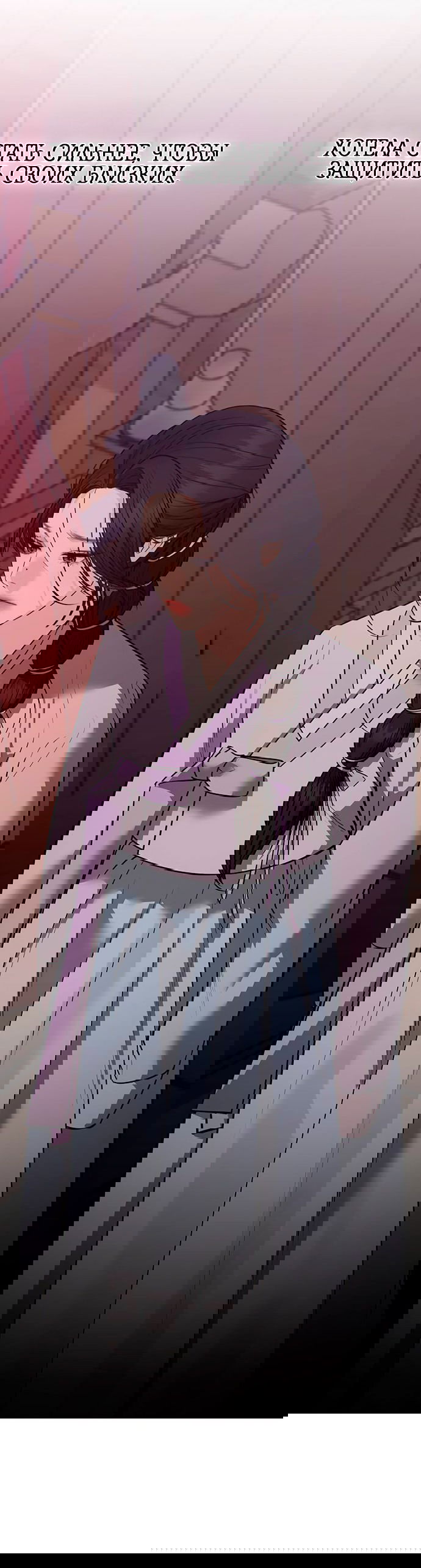 Манга Возвращение духа - Глава 34 Страница 54