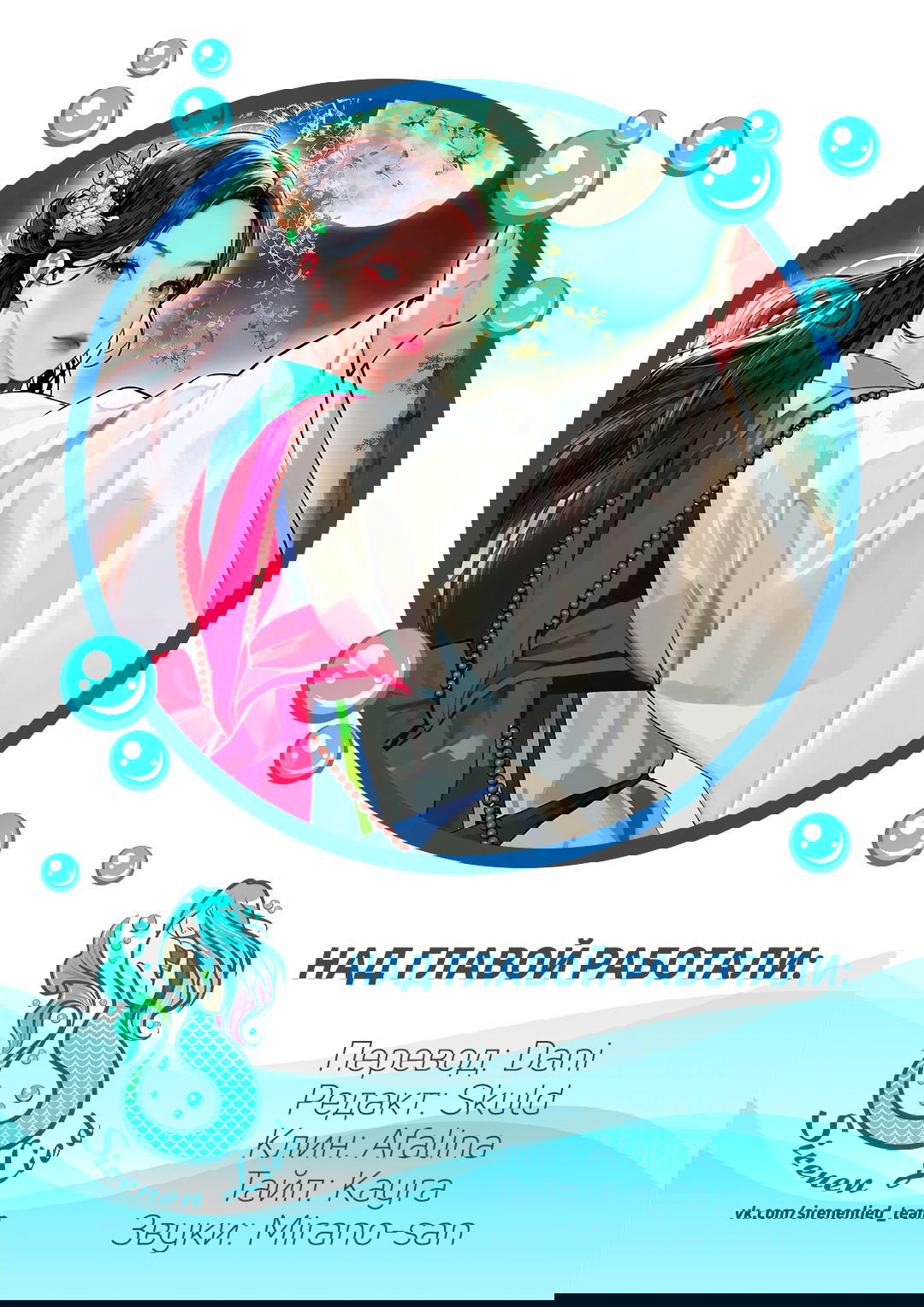 Манга Возвращение духа - Глава 34 Страница 78