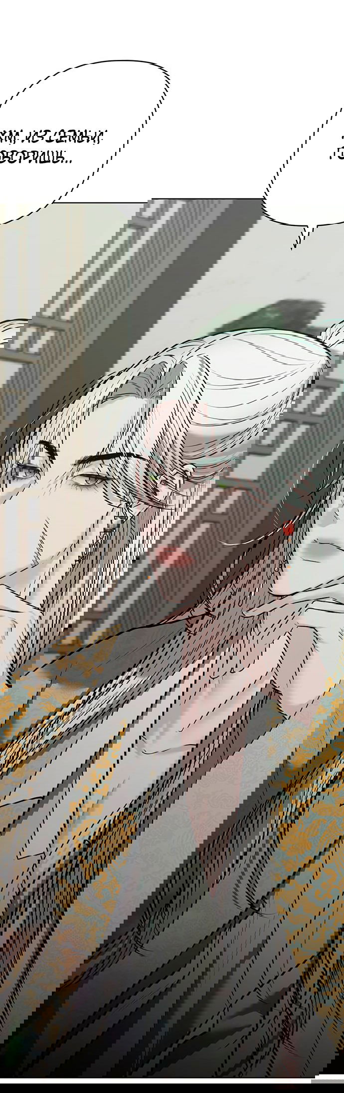 Манга Возвращение духа - Глава 34 Страница 13