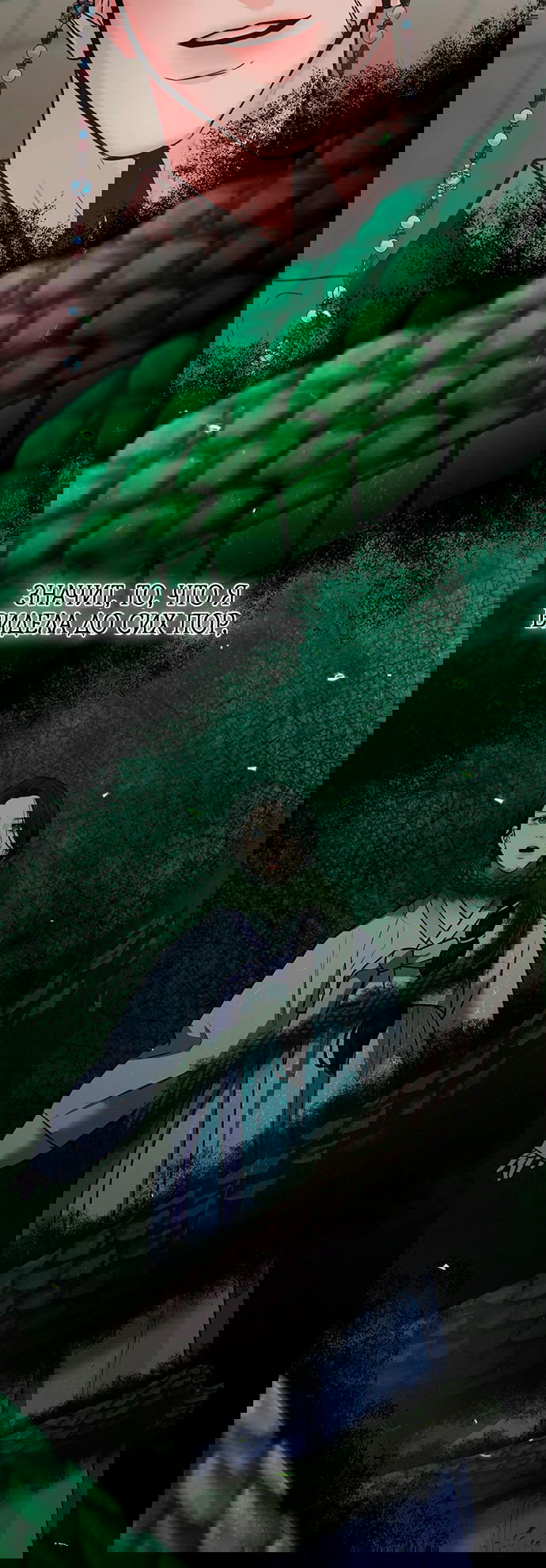 Манга Возвращение духа - Глава 34 Страница 72