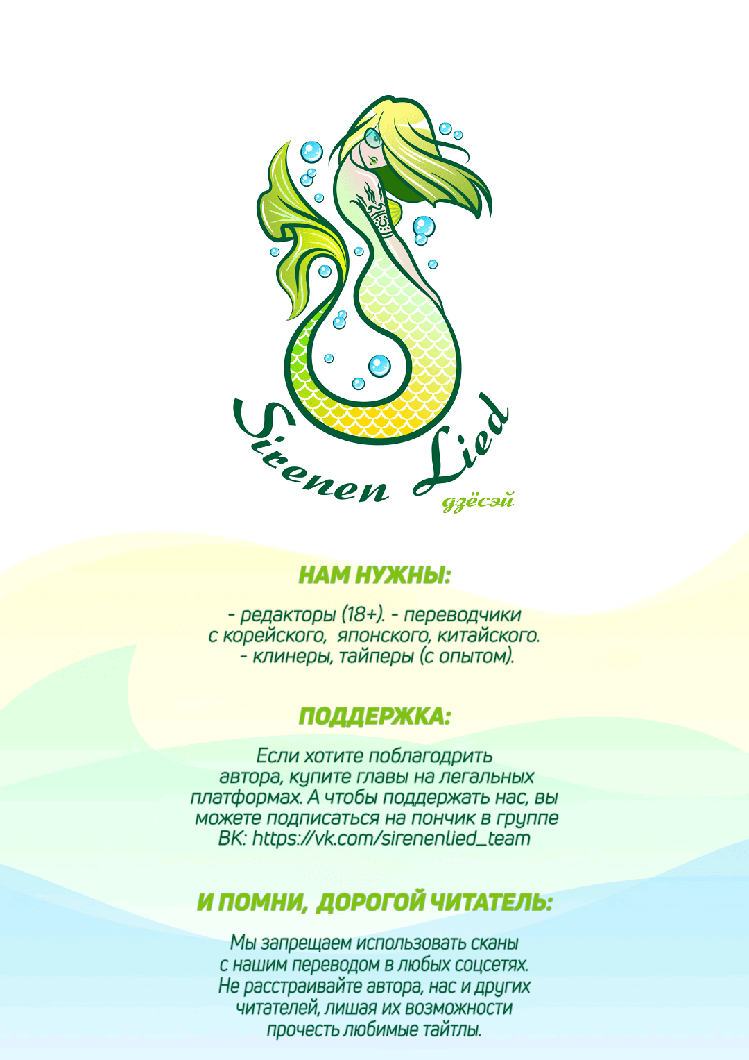 Манга Возвращение духа - Глава 34 Страница 1