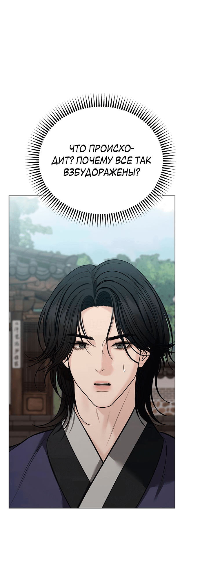 Манга Возвращение духа - Глава 34 Страница 46