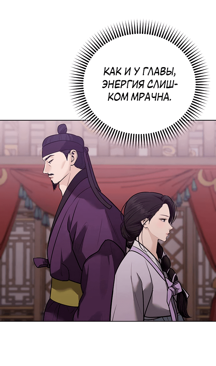 Манга Возвращение духа - Глава 34 Страница 22