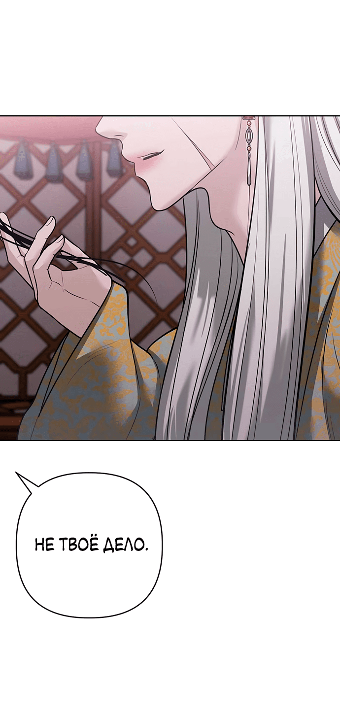 Манга Возвращение духа - Глава 34 Страница 31