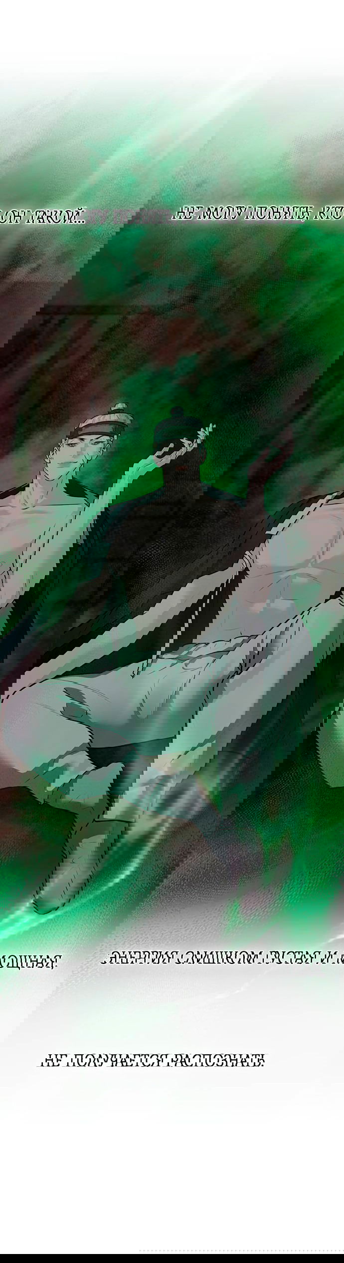 Манга Возвращение духа - Глава 33 Страница 33