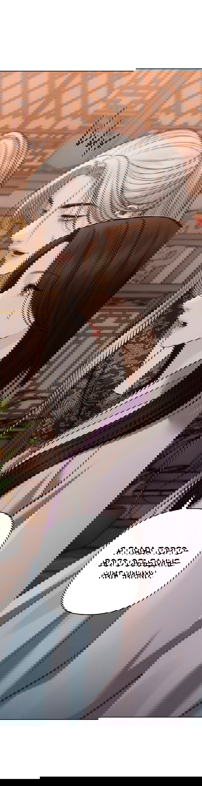 Манга Возвращение духа - Глава 33 Страница 56