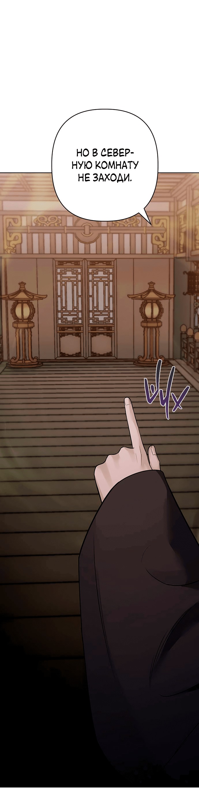 Манга Возвращение духа - Глава 33 Страница 62