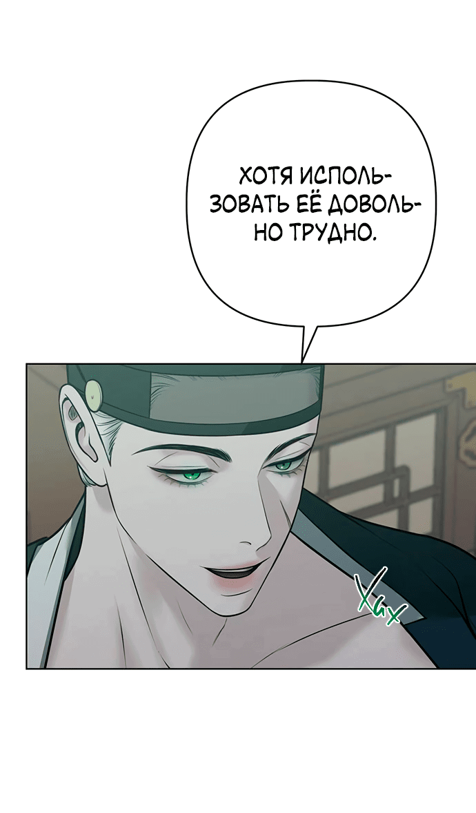 Манга Возвращение духа - Глава 33 Страница 37