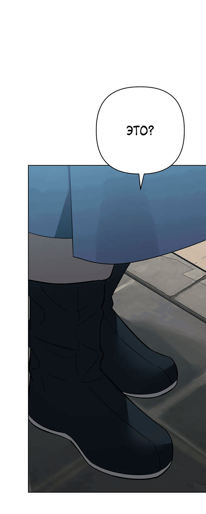 Манга Возвращение духа - Глава 33 Страница 67