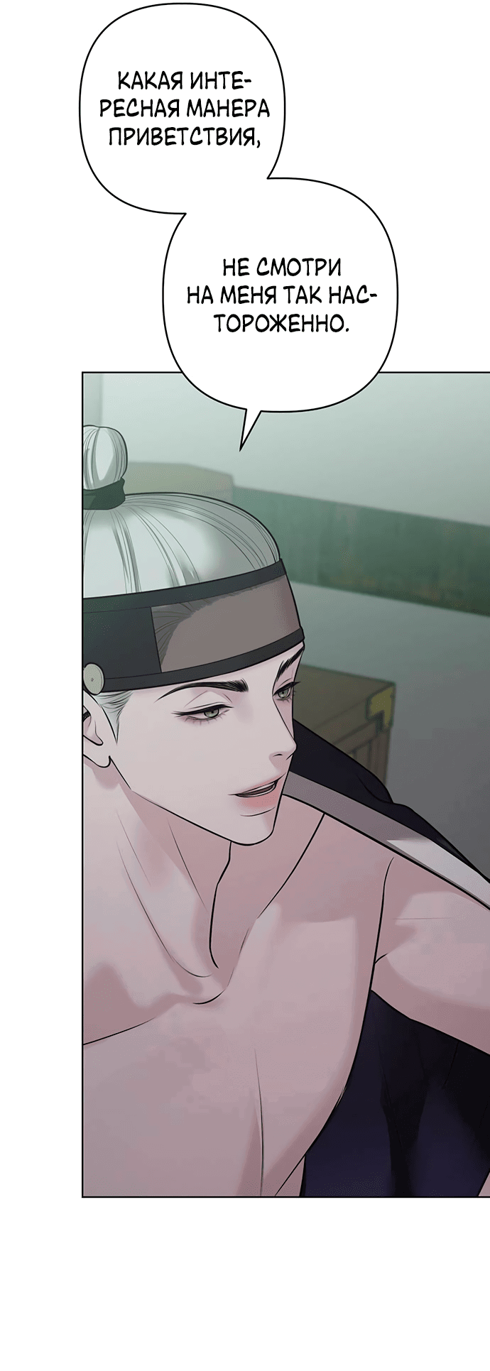 Манга Возвращение духа - Глава 33 Страница 24