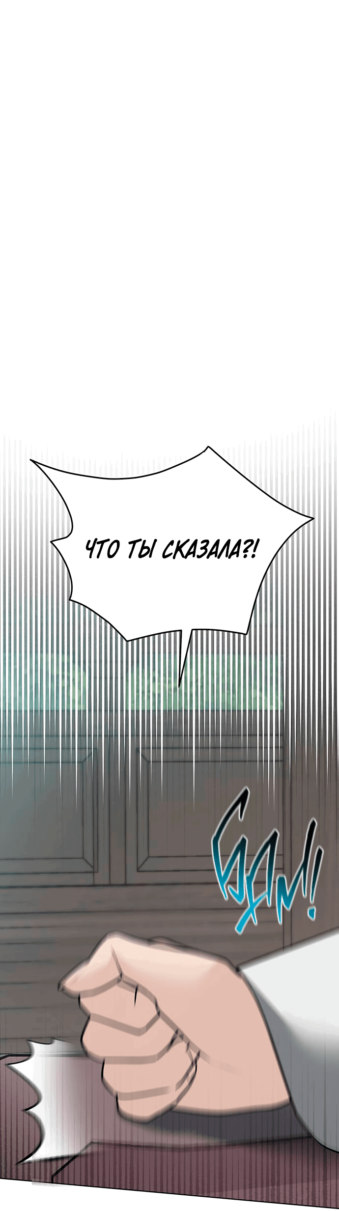 Манга Возвращение духа - Глава 33 Страница 7