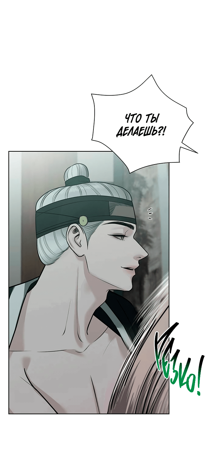 Манга Возвращение духа - Глава 33 Страница 30