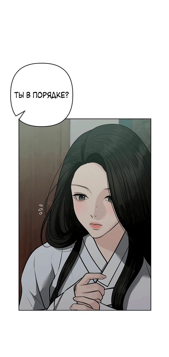 Манга Возвращение духа - Глава 33 Страница 34