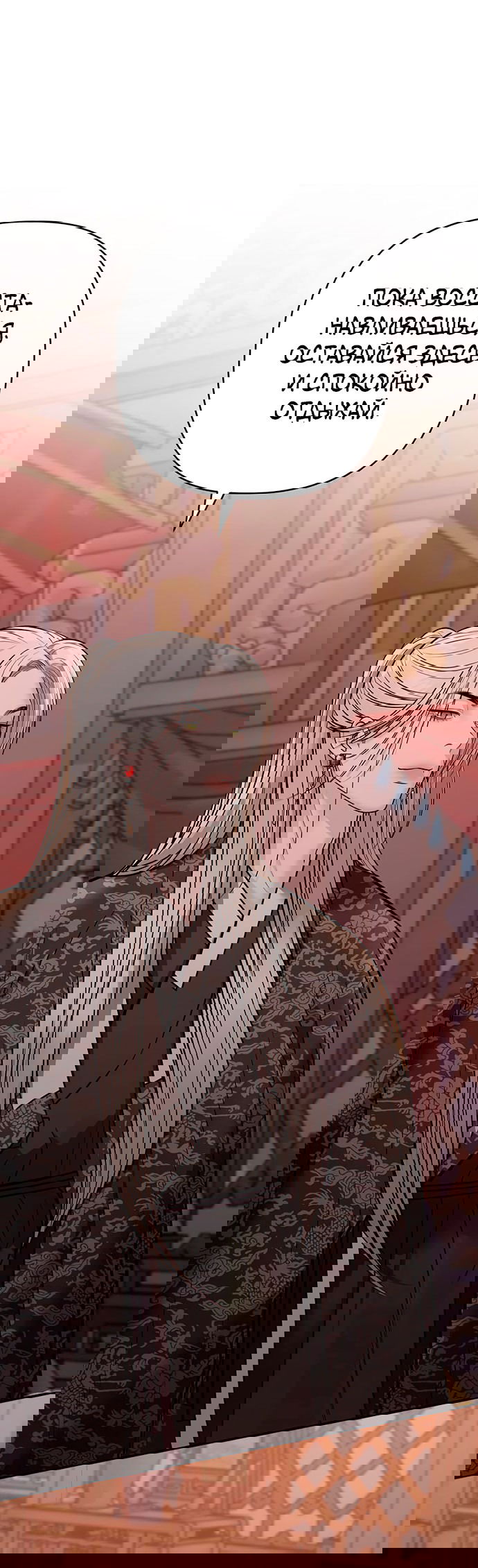 Манга Возвращение духа - Глава 33 Страница 59