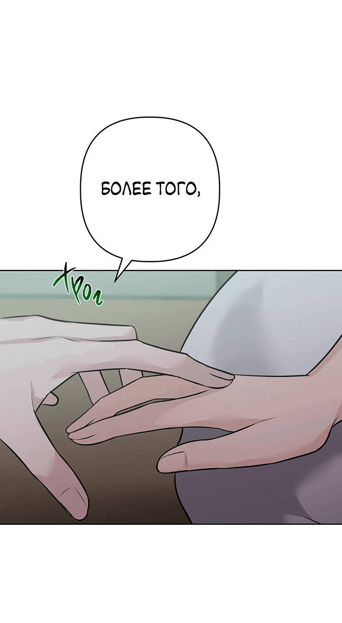 Манга Возвращение духа - Глава 33 Страница 25