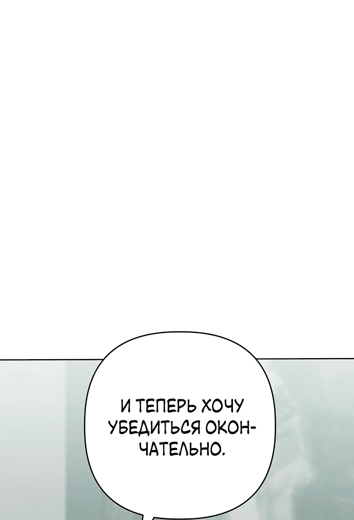 Манга Возвращение духа - Глава 33 Страница 42