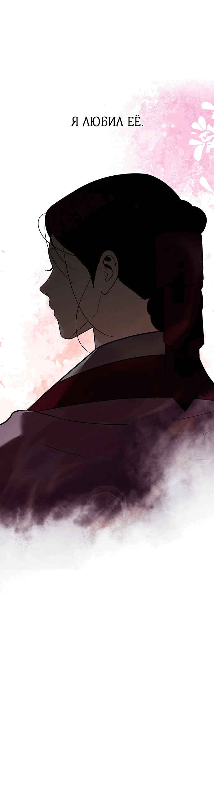 Манга Возвращение духа - Глава 33 Страница 84