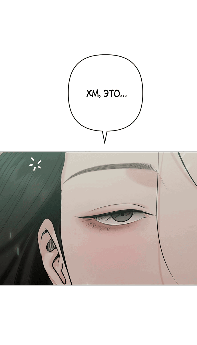 Манга Возвращение духа - Глава 33 Страница 17