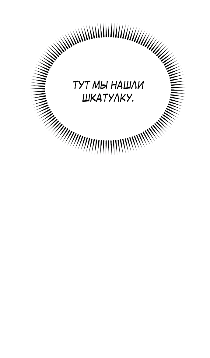 Манга Возвращение духа - Глава 33 Страница 68