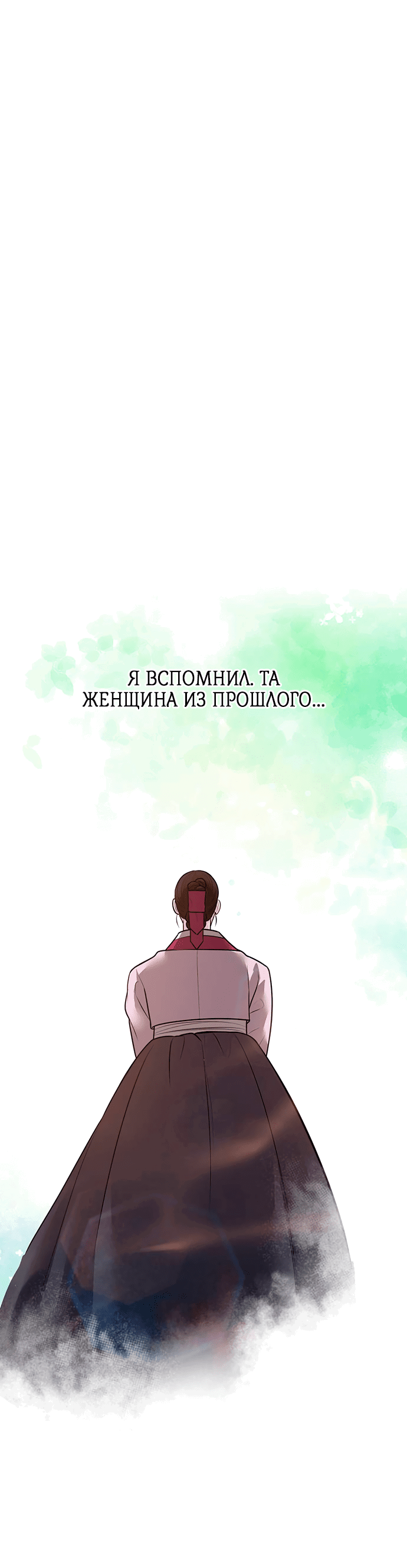 Манга Возвращение духа - Глава 33 Страница 83