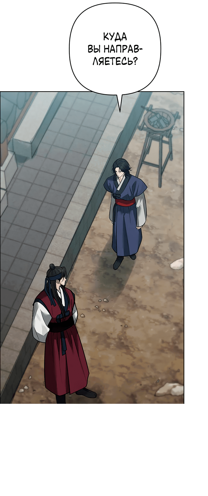 Манга Возвращение духа - Глава 33 Страница 47