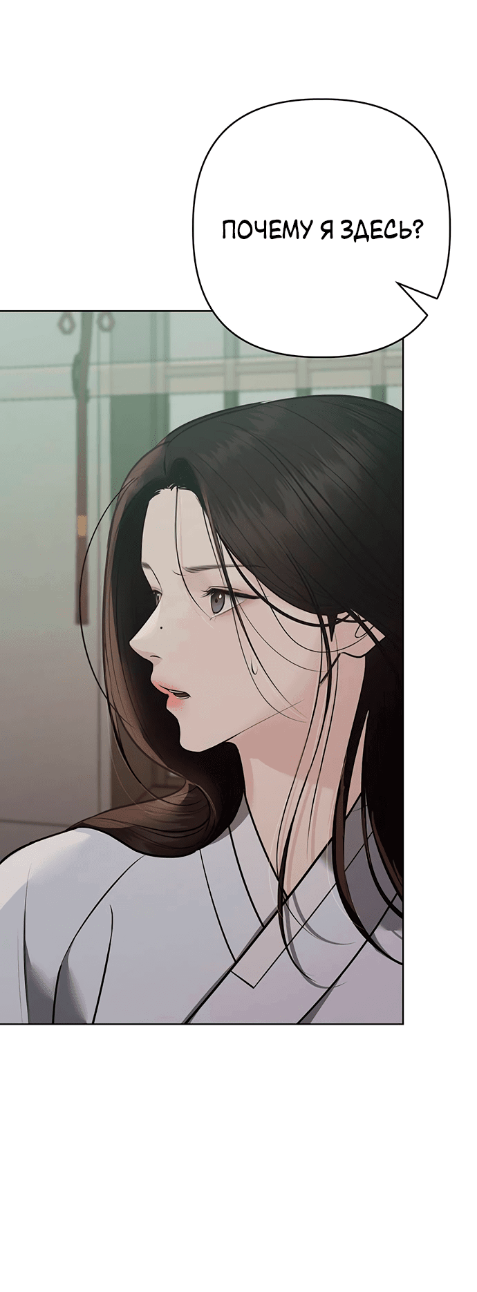 Манга Возвращение духа - Глава 33 Страница 23