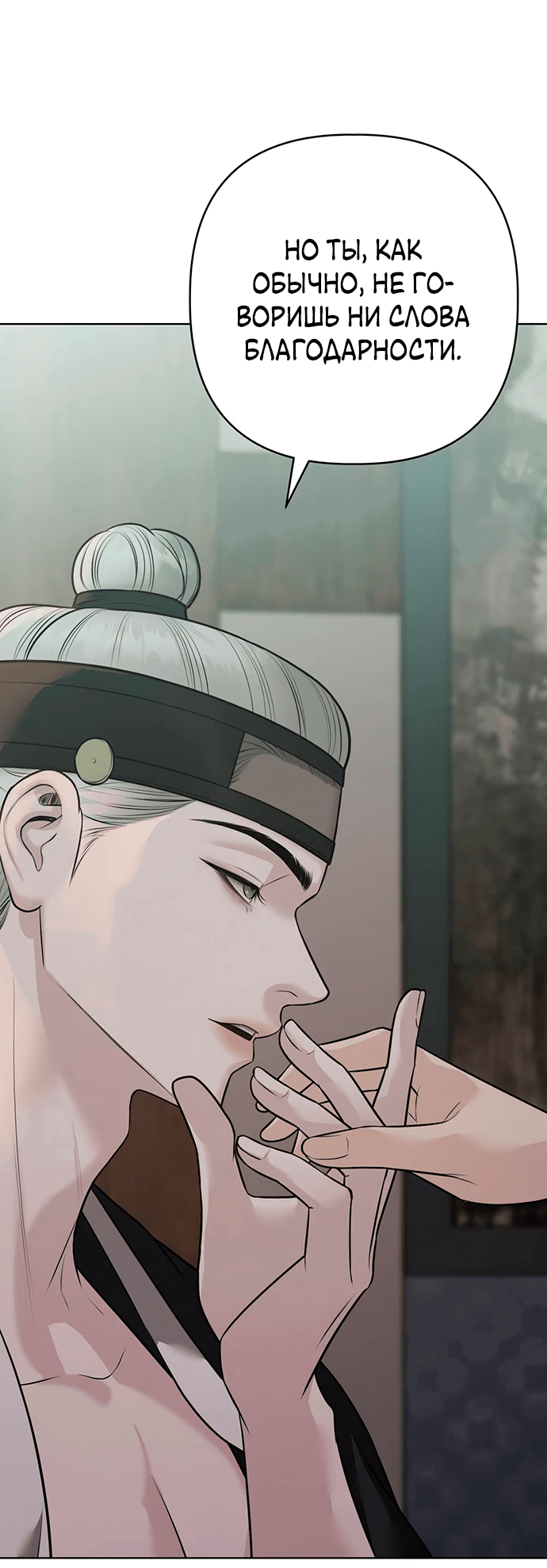 Манга Возвращение духа - Глава 33 Страница 27