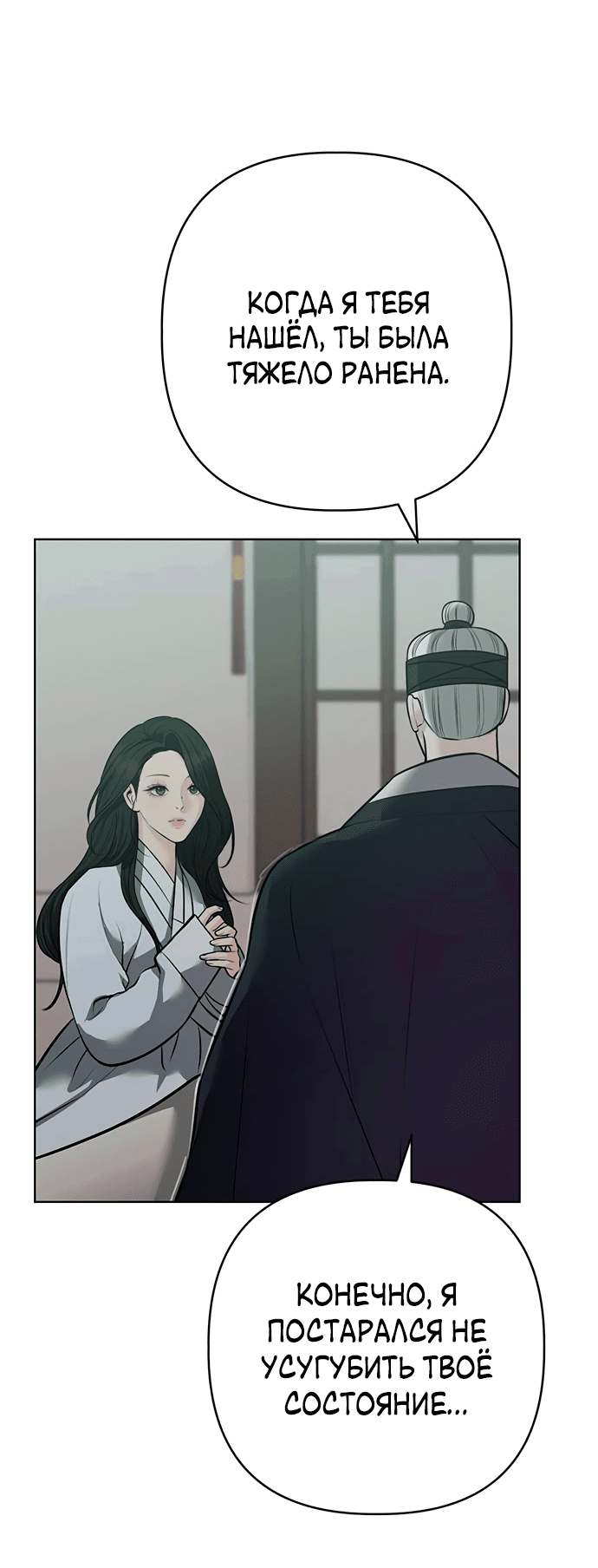 Манга Возвращение духа - Глава 33 Страница 35