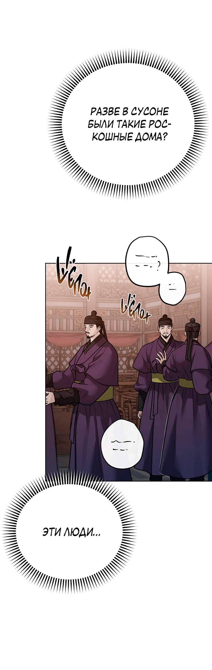 Манга Возвращение духа - Глава 33 Страница 55