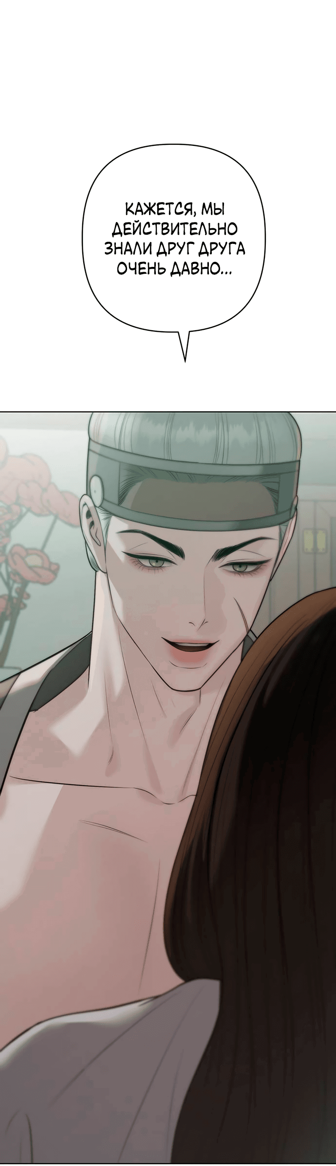 Манга Возвращение духа - Глава 33 Страница 44