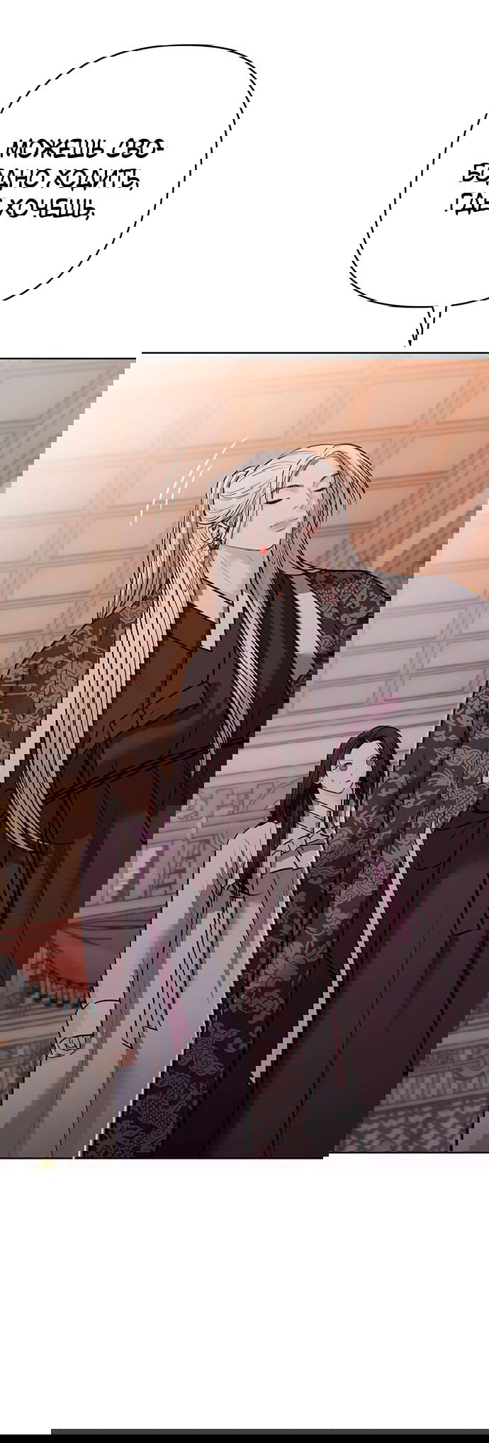 Манга Возвращение духа - Глава 33 Страница 61