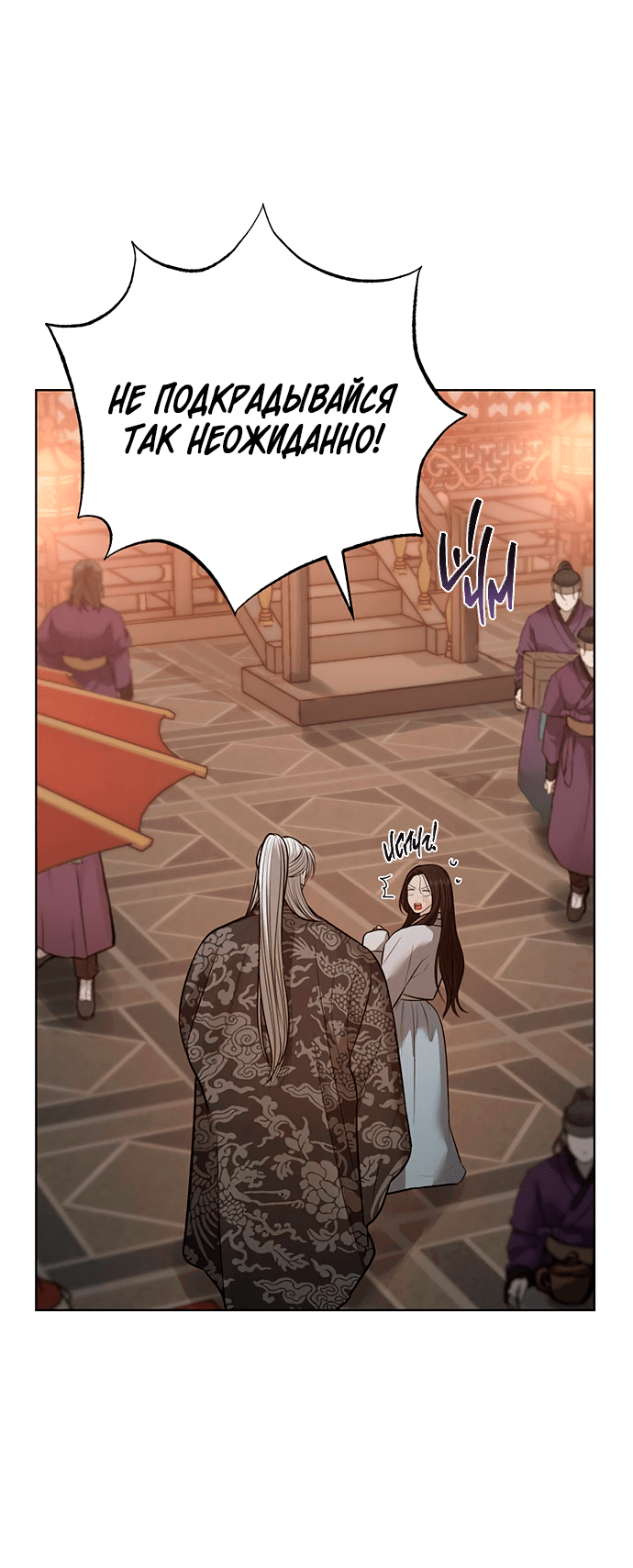 Манга Возвращение духа - Глава 33 Страница 58